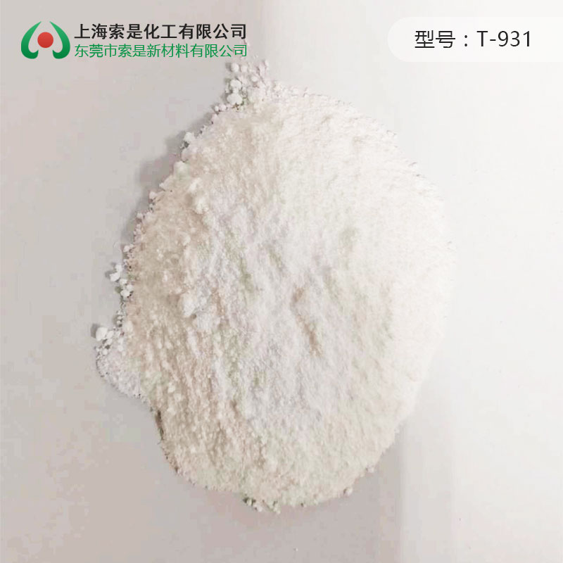 Anti caking agent T-931