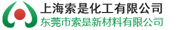 索是化工有限公司