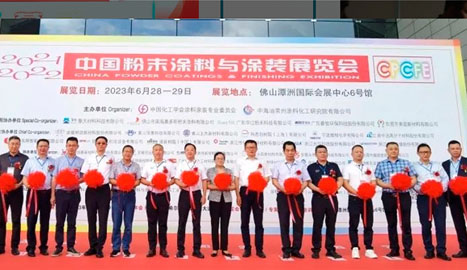 索是領導參加2021/2022中國粉末涂料與涂裝行業(yè)年會暨展覽會
