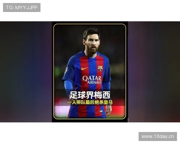 梅西带队比赛战绩解析 其带队能力真的被高估了吗